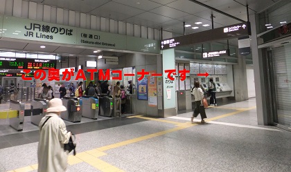 名古屋駅atmの場所と時間は ゆうちょや三井住友銀行のatmはあるのか 近いコンビニatmはどこ 毎日空を見上げて